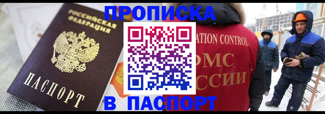 временная регистрация для школы в Петровске