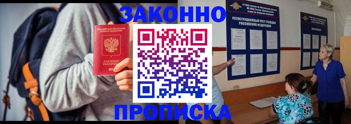 временная регистрация в Петровске