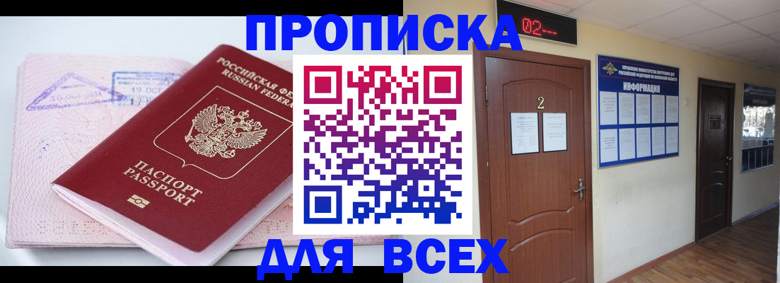 пропишу в квартире в Петровске