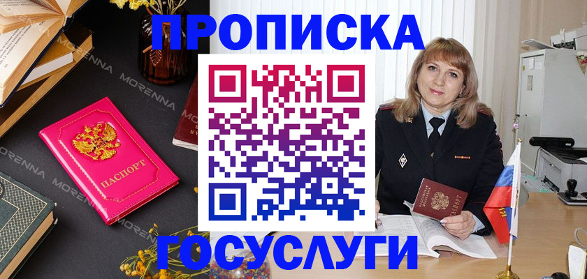 прописка гарантия в Петровске