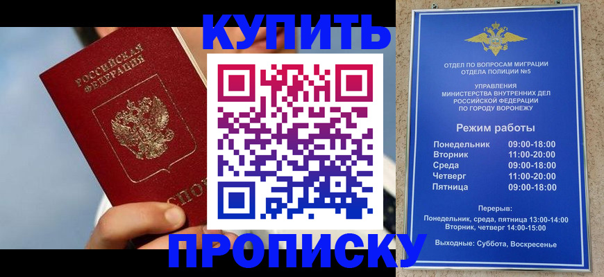 временная регистрация адрес в Петровске